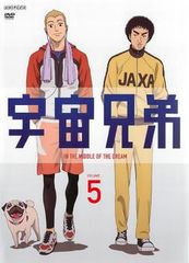 宇宙兄弟 VOLUME 5(第14話～第16話)【アニメ 中古 DVD】レンタル落ち