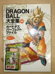 2024年最新】ドラゴンボール大全集 別巻の人気アイテム - メルカリ