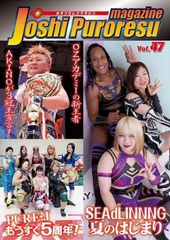 女子プロレスマガジン vol.47