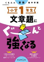 くもん 小学5年 ぐーんと強くなる 学習ドリル 8冊セット - メルカリ
