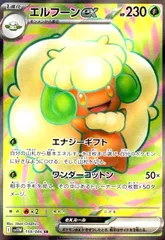 Nの筋書きSAR メロエッタex SAR エルフーン ex SAR 3枚セット Nの筋書きSAR メロエッタex SAR エルフーン ex SAR 3枚セット