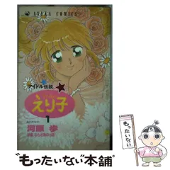 DVD】アイドル伝説えり子BOXセット