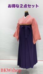 お買い得　現品限り　used　正絹　ちりめん色無地・女袴　2点セット　浅緋色　着付練習　卒業式　リメイク　着物　レイヤー衣裳