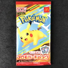 ハッピーセットカードパックのみ　10パック マクドナルド ハッピーセット ポケモンカード 10パック