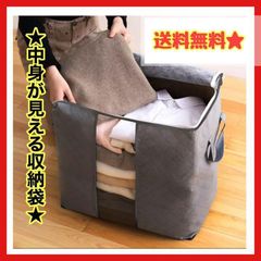 ✨限定割引✨ 衣類　収納袋 衣装ケース 布団収納袋　引き出し　大容量