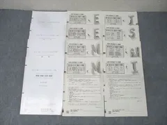 駿台、河合塾、ベネッセ 模試まとめ売り 全12回分 駿台、河合塾、ベネッセ 模試まとめ売り 全12回分 駿台、河合塾