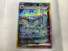 【専用】テラスタルフェスシャワーズex SAR 他5枚全6枚セット Amazon.co.jp: ポケモンカードゲームSV sv8a ハイクラスパック