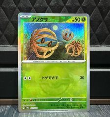 【未使用品】 ポケモンカードゲーム モンスターボールミラー アノクサ