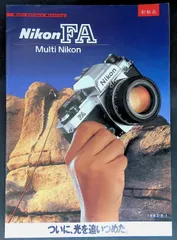 2025年最新】nikon faの人気アイテム - メルカリ