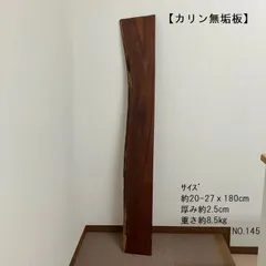 日本製好評総無垢 天然木 唐木 銘木 花梨 縮杢 鱗杢 一枚板 座卓 板厚4.5cm ダイニングテーブル ちゃぶ台 z769 座卓、ちゃぶ台