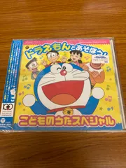 2025年最新】ドラえもん生誕100年前の人気アイテム - メルカリ 2025年最新】ドラえもん生誕100年前の人気アイテム - メルカリ