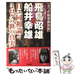 2025年最新】あすか_あきおの人気アイテム - メルカリ