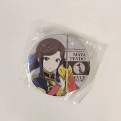 天堂真矢　スタァライト　缶バッジ　アクリルキーホルダー　ブロマイド まとめ売り 2025年最新】天堂真矢の人気アイテム - メルカリ