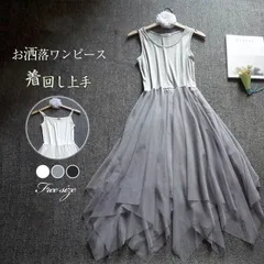 チュールワンピース ワンピース レディース チュールスカート ミモレ丈 ロングワンピース カットソーワンピース アシンメトリー 2タイプ キャミソール タンクワンピース 可愛い xzzongsi65