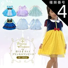 種類4:[4]アリス/120cm  プリンセス ワンピース 長袖 コスプレ 普段着 仮装 女の子 子供 子どもドレス 子供ドレス 90 100 110 120 シンプル キッズ キッズドレス 子供 ワンピース プリンセスドレス 手軽 簡単 ドレス プリンセスド