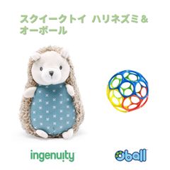 【新品未使用】スクイークトイ　ハリネズミ＆オーボール