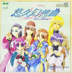Amazon | 悠久幻想曲 | ゲームソフト