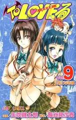 2025年最新】To LOVEる―とらぶる― ダークネス 9の人気アイテム