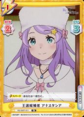 Re:ゼロから始める異世界生活 アナスタシア・ホーシン サイン PP Re