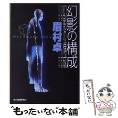 【中古】 ぬばたまの…/講談社/眉村卓 Amazon.co.jp: ぬばたまの (講談社文庫 ま 3-3) : 眉村 卓: 本