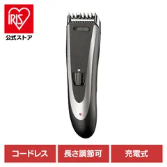 【公式】理美容家電 シェーバー　バリカンUSB充電交流式バリカン ブラック/シルバー RE-178 ロゼンスター　のサムネイル