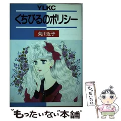 2024年最新】菊川近子の人気アイテム - メルカリ