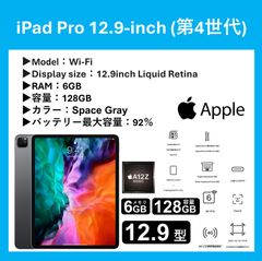 Apple iPad Pro 12.9-inch 第4世代 Wifi 128GB Space Gray バッテリー最大容量92%