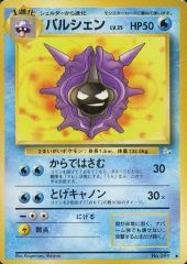 ヤナギのパルシェン ● ポケモンカード★VS 040/141 ふるいちオンライン - トレカ/ポケモンカードゲーム/ヤナギの