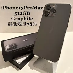 2025年最新】iphone13pro 本体 512の人気アイテム - メルカリ