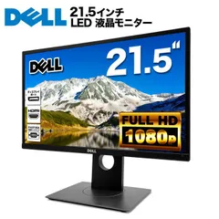 2024年最新】p2217h 21.5の人気アイテム - メルカリ