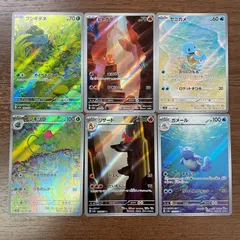 2025年最新】御三家ARの人気アイテム - メルカリ