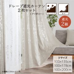 遮熱・防音・1級遮光 】172cm×107cm ドレープ・レース各2枚 - メルカリ