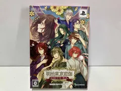 PSP 明治東亰恋伽 トワヰライト・キス <限定版>