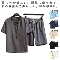 甚平 じんべい 浴衣 ゆかた メンズ 大きいサイズ 寝巻き ヘンリーネック シャツ 短パン 綿麻 セット 和服 寝巻き 部屋着 パジャマ セットアップ 涼しい 夏服 彼氏 父 誕生日 敬老の日 20代#yojf806