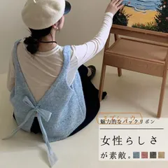 ニットベスト レディース コーデ 夏 春 秋 ベスト ショート丈 プルオーバー ニット ノースリーブ 重ね着 バックリボン 前後2way ショートニットベスト ショート レイヤード モヘア リボン付き ショート丈ベスト  xkxiaoz54