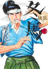 友部正人/なぎら健壱 伝説のフォークライブシリーズ