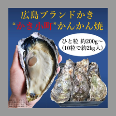 【広島ブランド牡蠣「かき小町」のかんかん焼き 3個セット】殻付の広島牡蠣（冷凍）約２㎏入を3個