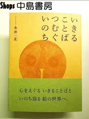 永井一正「Sakura」手摺木版画　直筆サイン入1982年制作　額縁なし 永井一正「Sakura」手摺木版画 直筆サイン入1982年制作 額縁なし