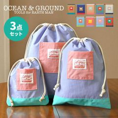 巾着袋 入園入学 3点セット ocean&ground オーシャンアンドグラウンド 3枚セット クレイジー crazy 入園 入学準備 キッズ 男の子 女の子 子供 体操着入れ 着替え袋 コップ袋 コップ入れ シューズバッグ