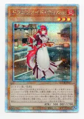 遊戯王 ドラゴンメイド・ラティス クオシク 25th - メルカリ
