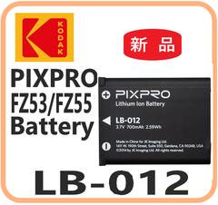 【新品・在庫限・即納】 LB-012 Kodak PIXPRO FZ53/FZ55用バッテリー デジタルカメラ用リチウムイオン電池 メーカー純正
