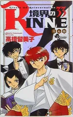 2025年最新】境界のRinne dvdの人気アイテム - メルカリ
