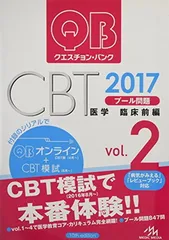 2024年最新】CBT クエスチョンバンクの人気アイテム - メルカリ