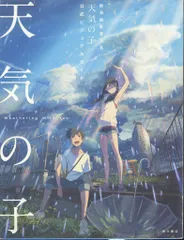 星を追う子ども 新海誠 西村貴世 丹治匠 直筆サイン ポスター チケット付き Yahoo!オークション -「新海誠 直筆」の落札相場・落札価格