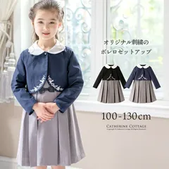 スカラップレース襟 オリジナル刺繍のボレロセットアップ キッズ キャサリンコテージ TAK