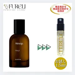 未使用　Aesop Hwyl 香水　イソップ　ヒュイル Celes (セレス) | Aesop - Hwyl (イソップ - ヒュイル)