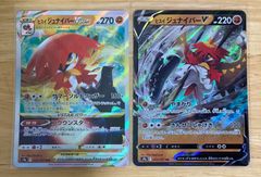 ポケモンカード ジュナイパーV VSTAR RRR 各1枚 バトルリージョン