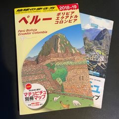 地球の歩き方 ブラジル ベネズエラ B21 2018 2019 - メルカリ