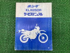 12 新品 モトコンポ/NCZ50 サービスマニュアル 整備書 受注生産品