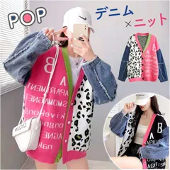 ☆ Mサイズ ☆ デニム＆ニット カーディガン アニマル柄 カーディガン レディース カーデガン カーデ Vネック ジャガードニット おしゃれ かわいい オシャレ 可愛い カジュアル ゆったり オーバーサイズ 女性 女子 春 秋 冬 ライトアウター トップス